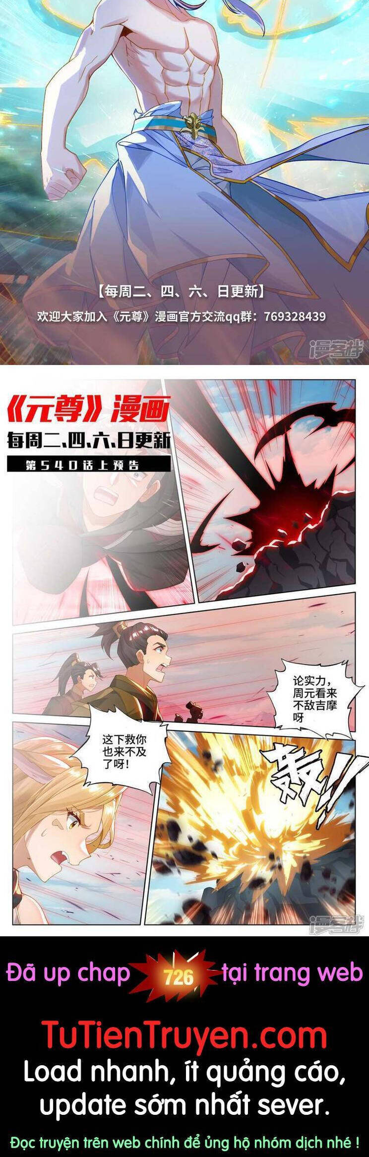 Nguyên Tôn Chap 725 - Next Chap 726