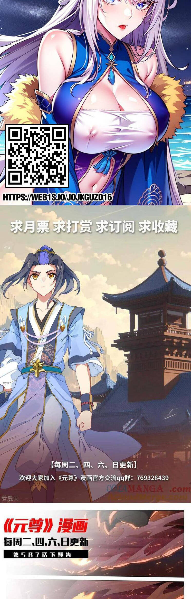 Nguyên Tôn Chap 820 - Next Chap 821