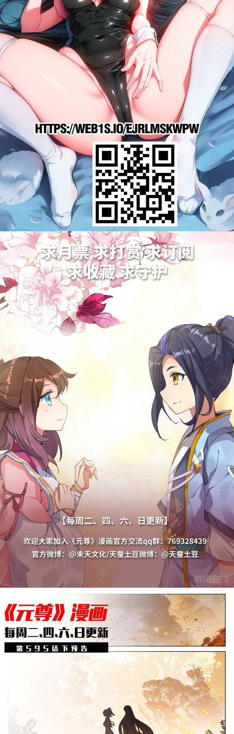 Nguyên Tôn Chap 836 - Next Chap 837