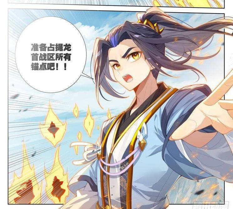 Nguyên Tôn Chap 869 - Next Chap 870