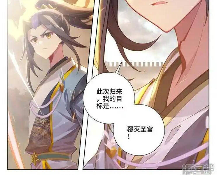 Nguyên Tôn Chap 884 - Next Chap 885