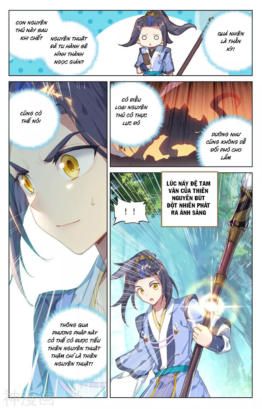 Nguyên Tôn Chap 93 - Next Chap 94