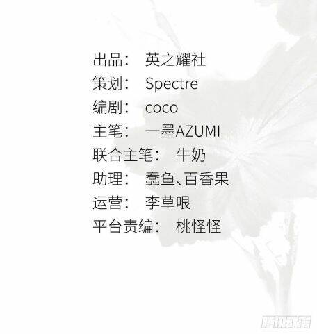 Nguyệt Trụy Trọng Minh Chap 7 - Next Chap 8
