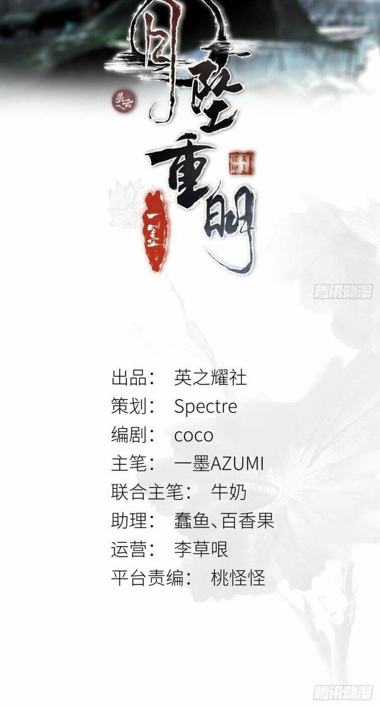 Nguyệt Trụy Trọng Minh Chap 8 - Next Chap 9
