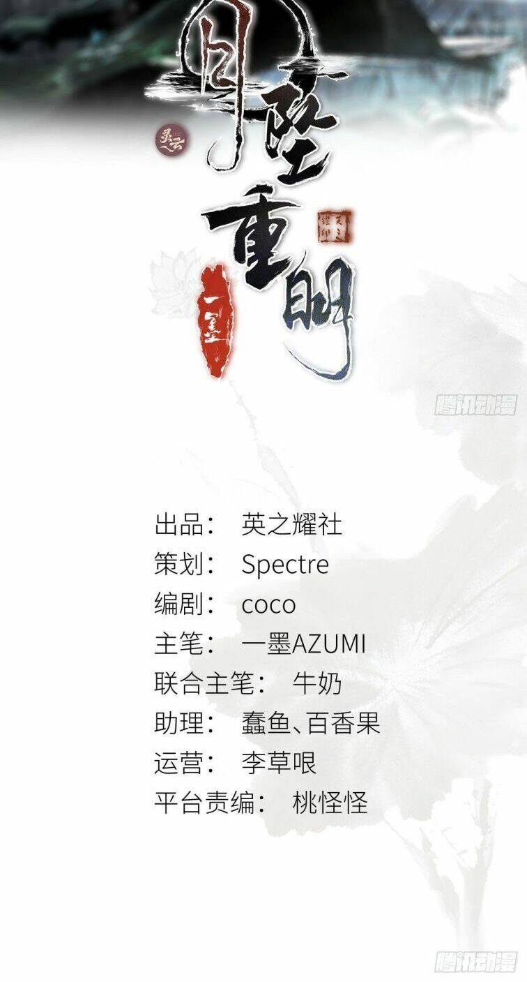 Nguyệt Trụy Trọng Minh Chap 9 - Next Chap 10