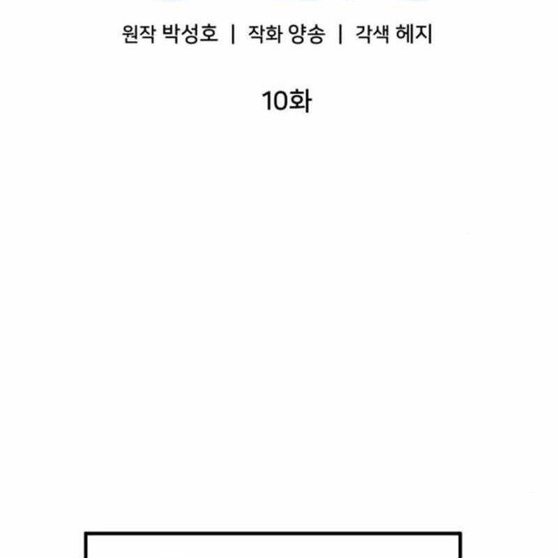 Nhà Đầu Tư Nhìn Thấy Tương Lai Chap 10 - Next Chap 11