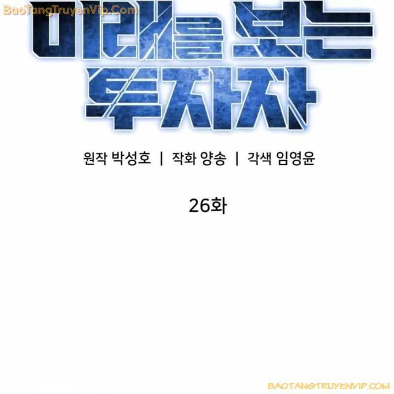 Nhà Đầu Tư Nhìn Thấy Tương Lai Chap 26 - Next Chap 27
