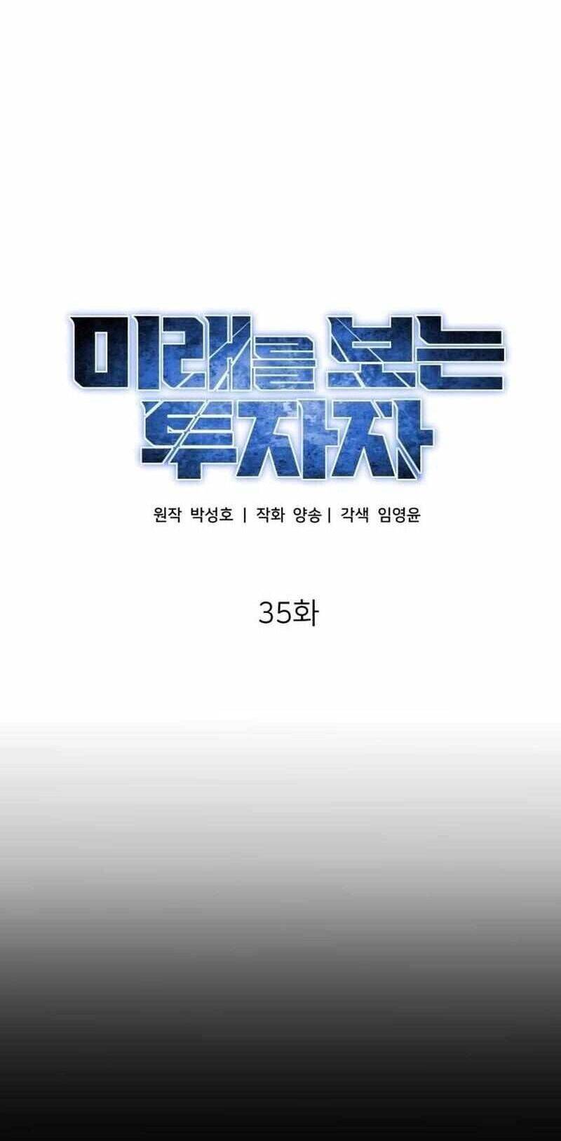Nhà Đầu Tư Nhìn Thấy Tương Lai Chap 35 - Next Chap 36