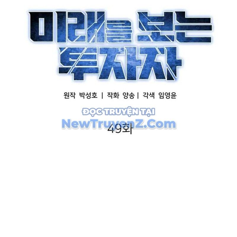 Nhà Đầu Tư Nhìn Thấy Tương Lai Chap 49 - Next Chap 50