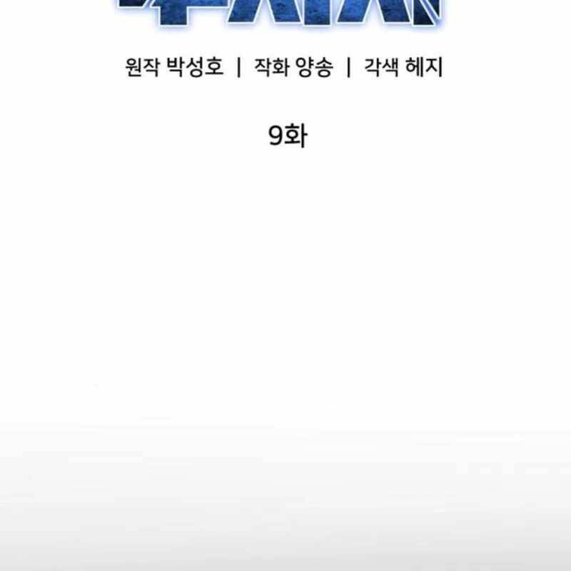 Nhà Đầu Tư Nhìn Thấy Tương Lai Chap 8 - Next Chap 9