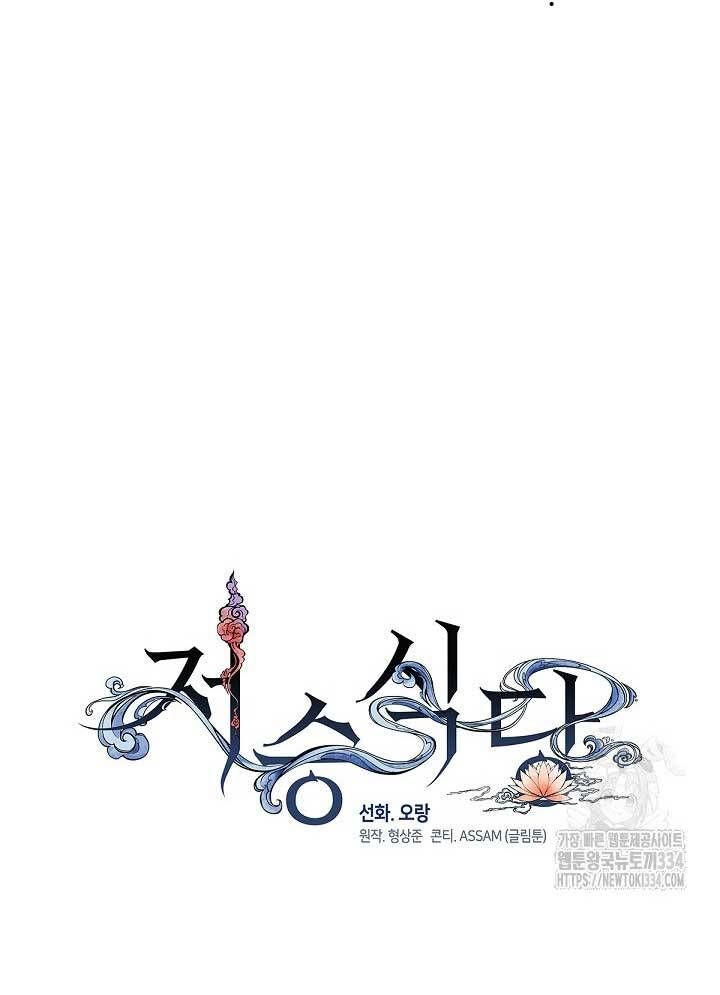 Nhà Hàng Thế Giới Ngầm Chap 40 - Next Chap 41