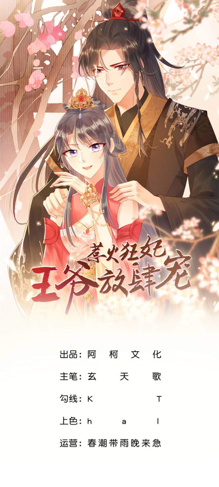 Nha Hỏa Cuồng Phi: Vương Gia Phóng Tứ Sủng Chap 14 - Next Chap 15