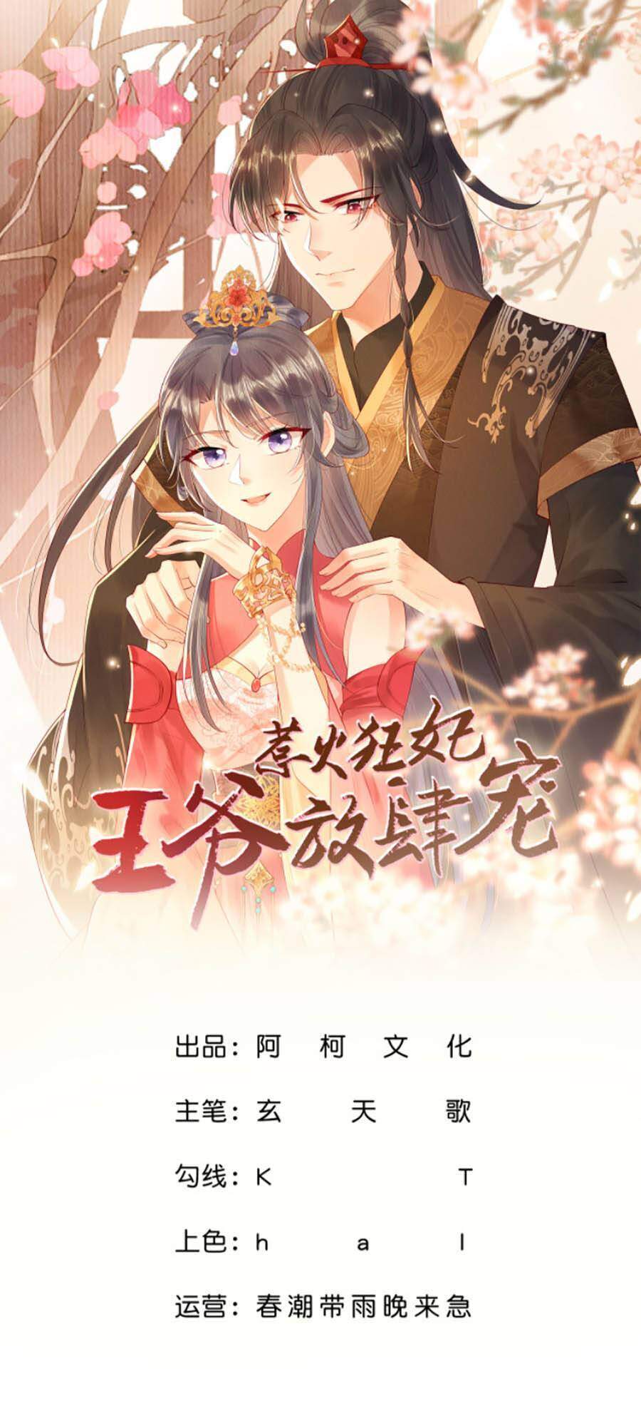 Nha Hỏa Cuồng Phi: Vương Gia Phóng Tứ Sủng Chap 16 - Next Chap 17