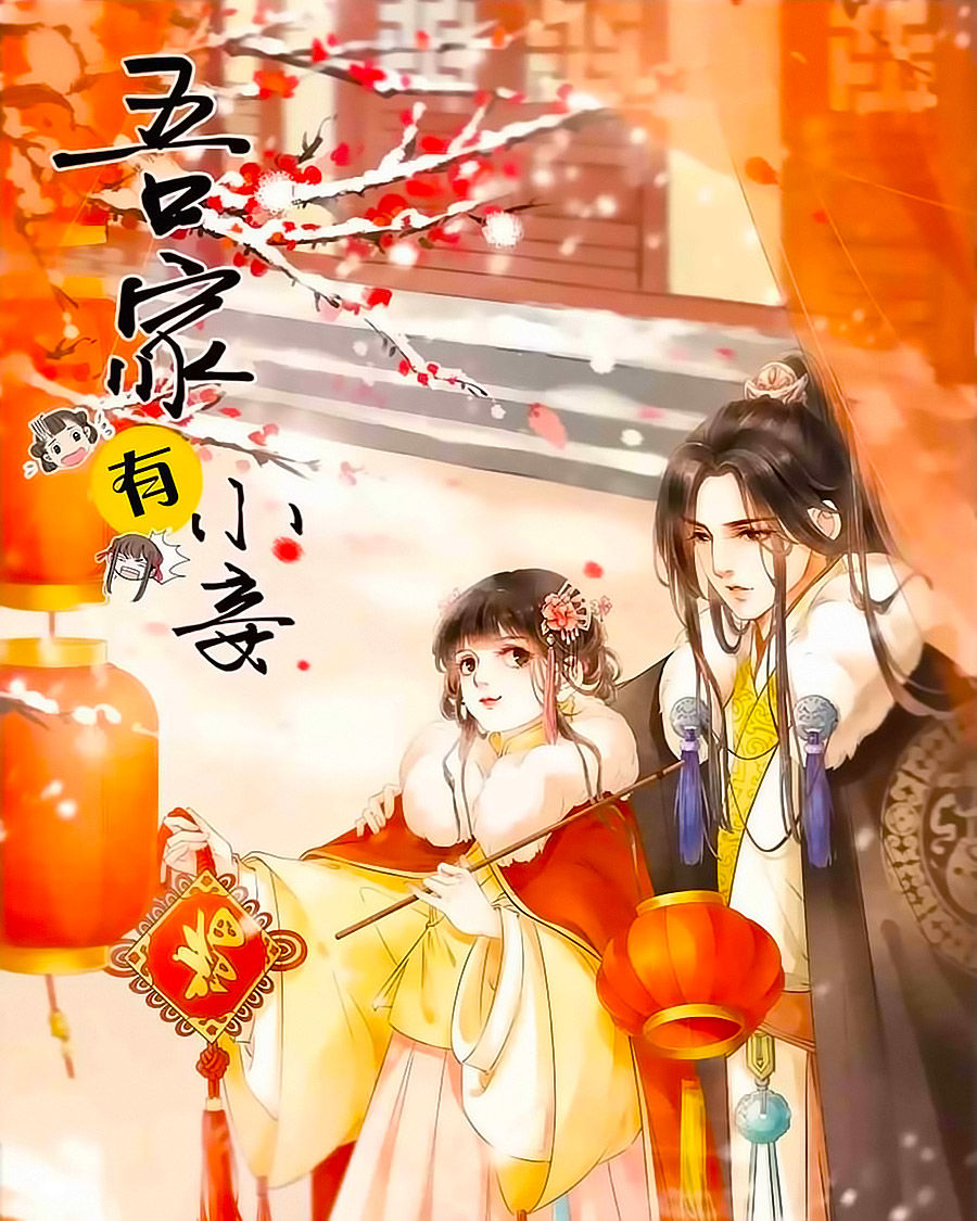 Nhà Ta Có Tiểu Thiếp Chap 120 - Next Chap 121