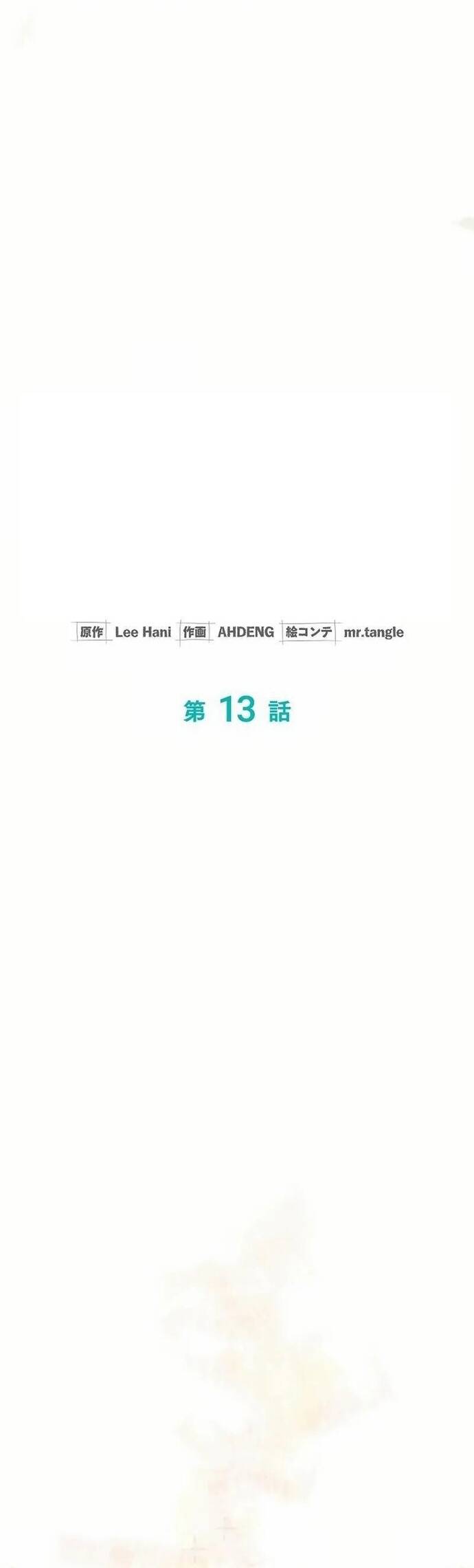 Nhà Thiết Kế Thiên Tài Hồi Quy Chap 13 - Next Chap 14