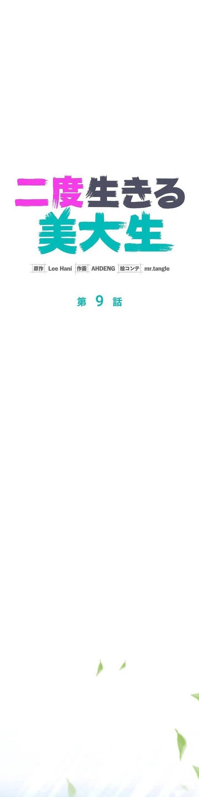 Nhà Thiết Kế Thiên Tài Hồi Quy Chap 9 - Next Chap 10