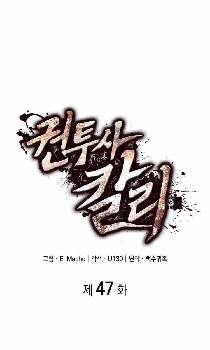 Nhà Vô Địch Kalli Chap 47 - Next Chap 48