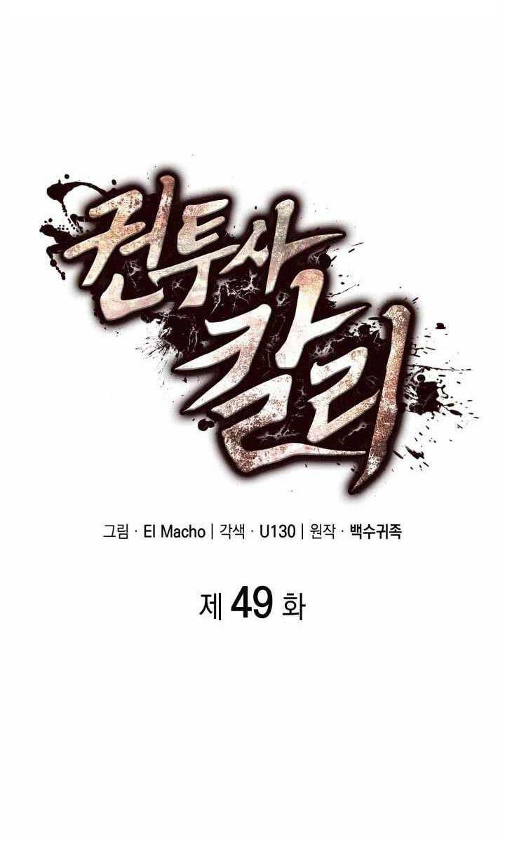 Nhà Vô Địch Kalli Chap 49 - Next Chap 50