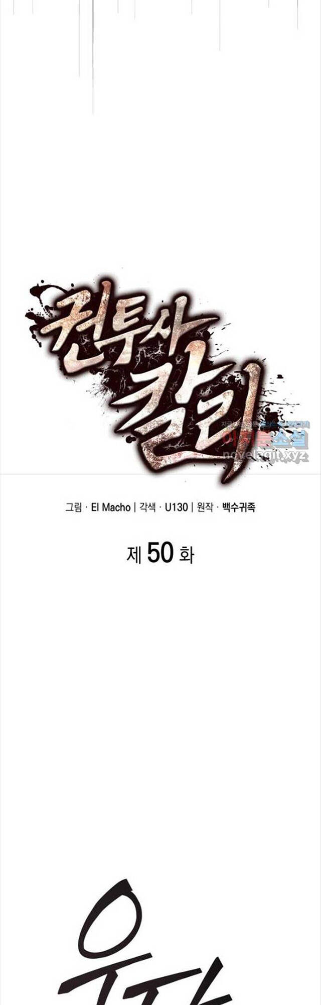 Nhà Vô Địch Kalli Chap 50 - Next Chap 51