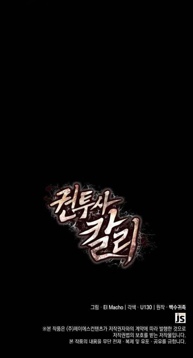 Nhà Vô Địch Kalli Chap 51 - Next Chap 52
