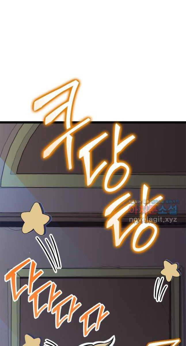 Nhà Vô Địch Kalli Chap 51 - Next Chap 52