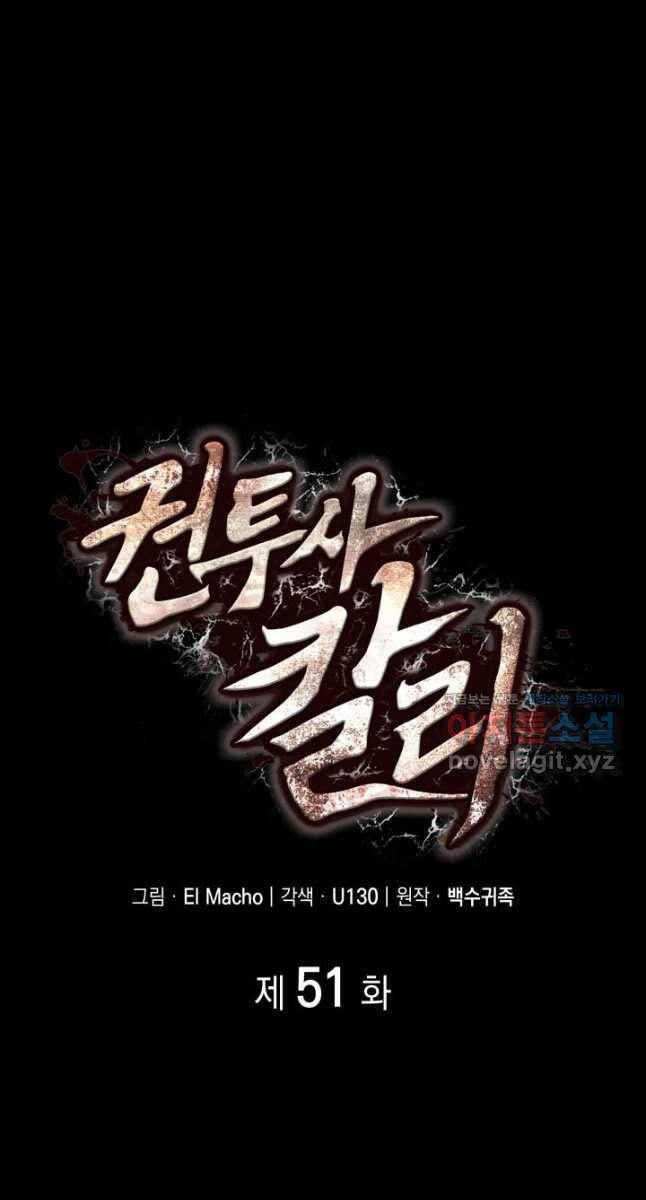 Nhà Vô Địch Kalli Chap 51 - Next Chap 52