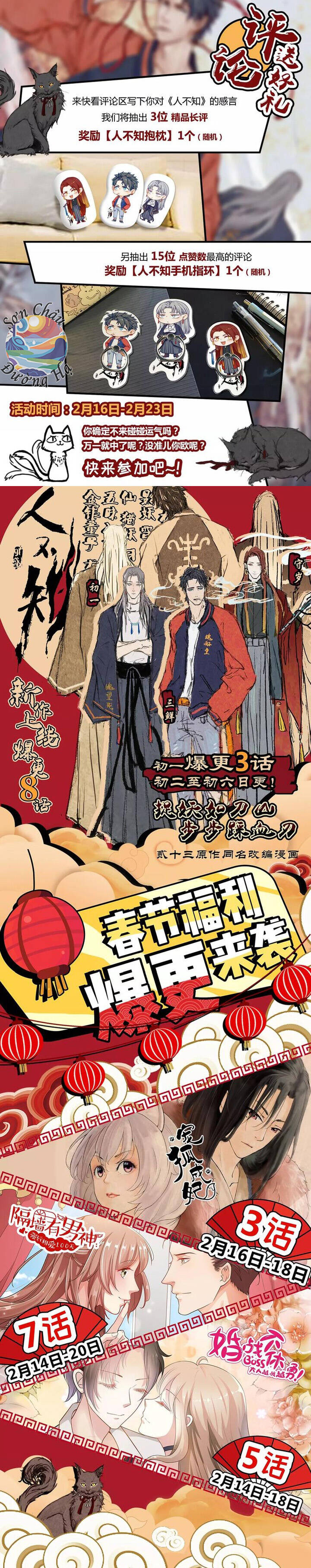 Nhân Môn Bất Tri Đạo Chap 1 - Next Chap 2