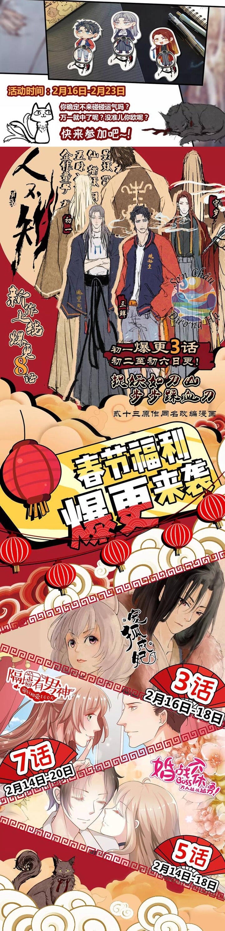 Nhân Môn Bất Tri Đạo Chap 2 - Next Chap 3