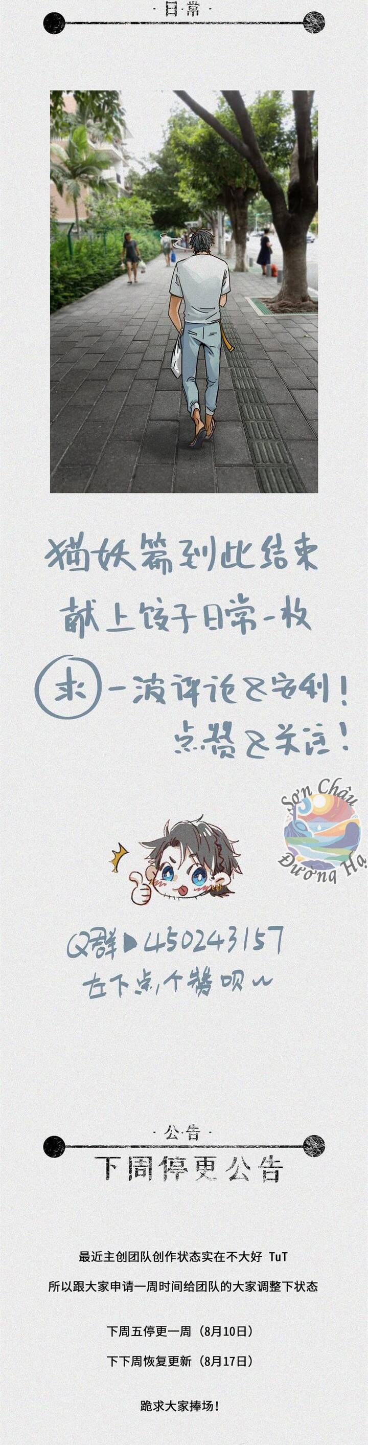 Nhân Môn Bất Tri Đạo Chap 26 - Next Chap 27