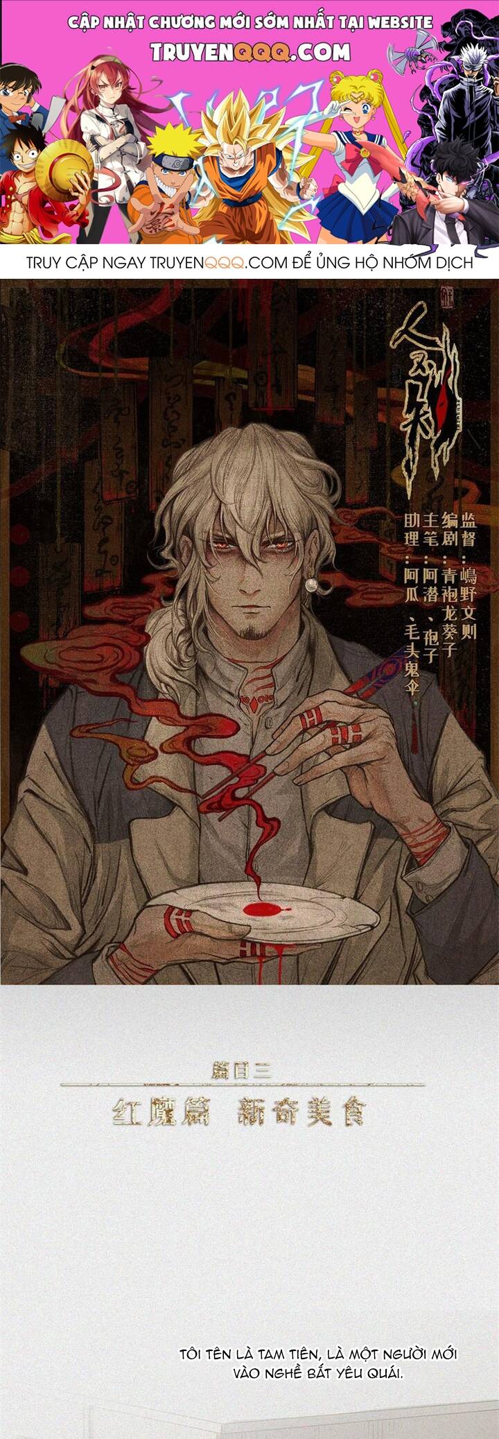 Nhân Môn Bất Tri Đạo Chap 27 - Next Chap 28