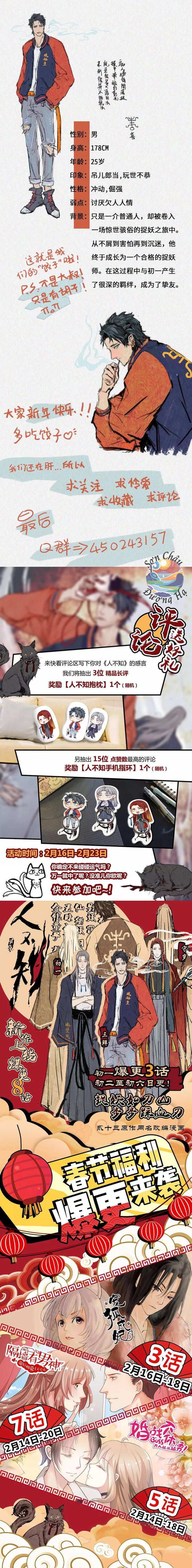 Nhân Môn Bất Tri Đạo Chap 4 - Next Chap 5