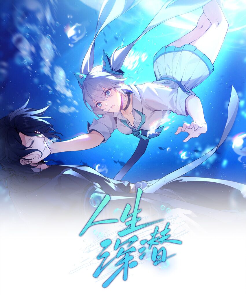 Nhân Sinh Thâm Tiềm Chap 2 - Next Chap 3