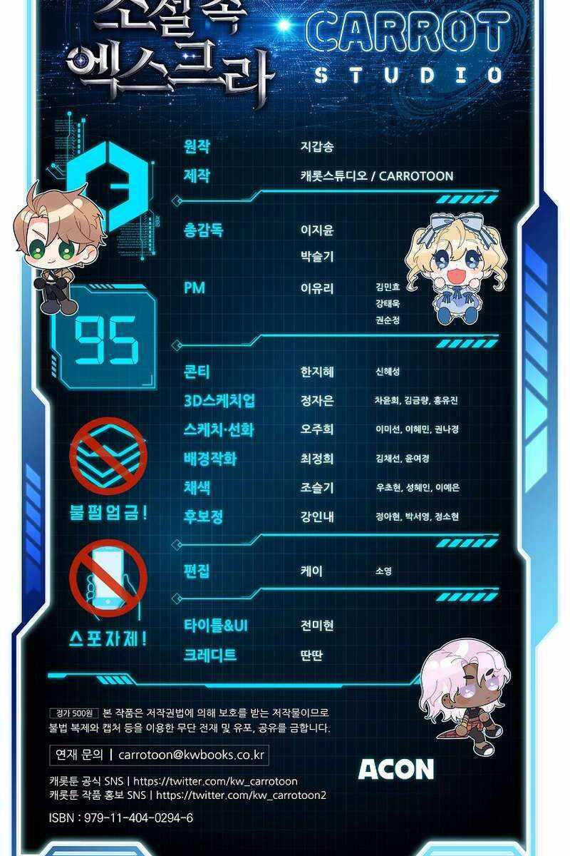 Nhân Vật Ngoài Lề Tiểu Thuyết Chap 95 - Next Chap 96