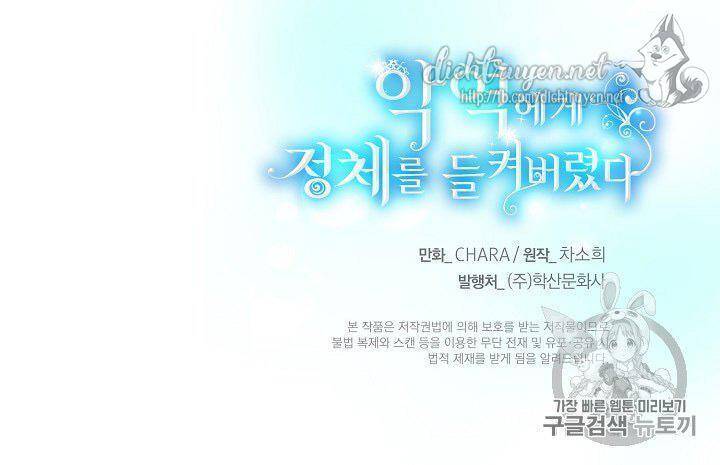 Nhân Vật Phản Diện Đã Phát Hiện Ra Danh Tính Của Tôi Chap 4 - Next Chap 5