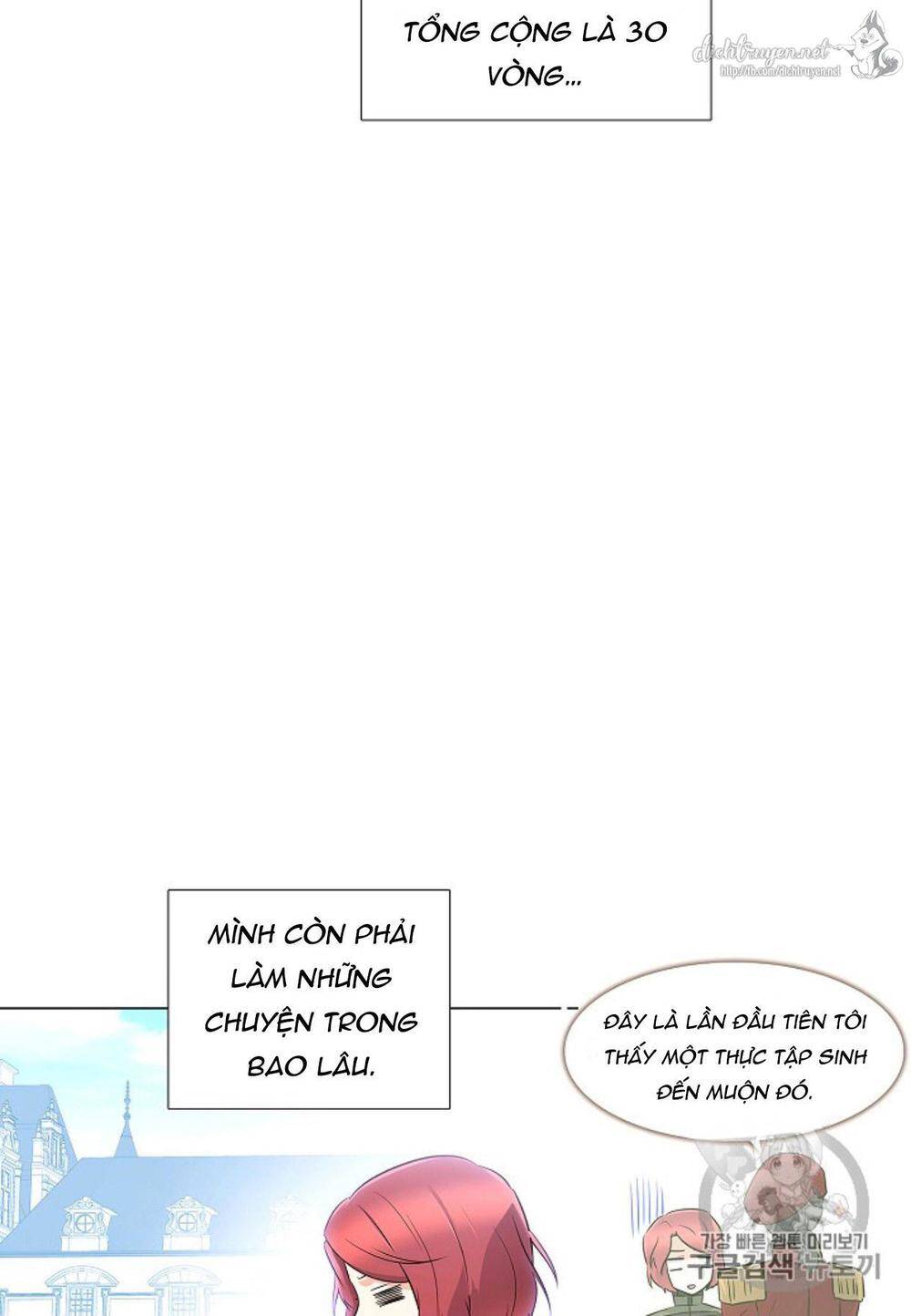 Nhân Vật Phản Diện Đã Phát Hiện Ra Danh Tính Của Tôi Chap 4 - Next Chap 5