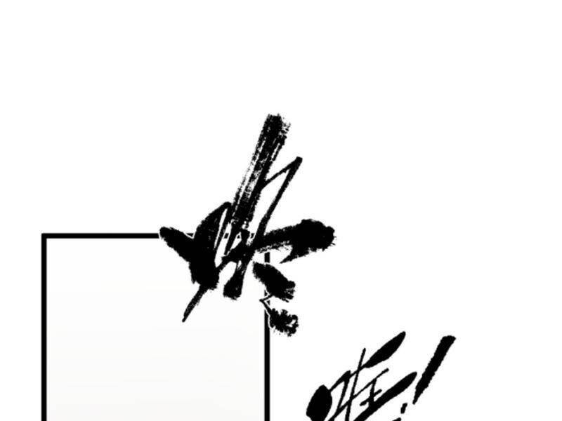 Nhân Vật Phản Diện: Sau Khi Nghe Lén Tiếng Lòng, Nữ Chính Muốn Làm Hậu Cung Của Ta! Chap 94 - Next Chap 95