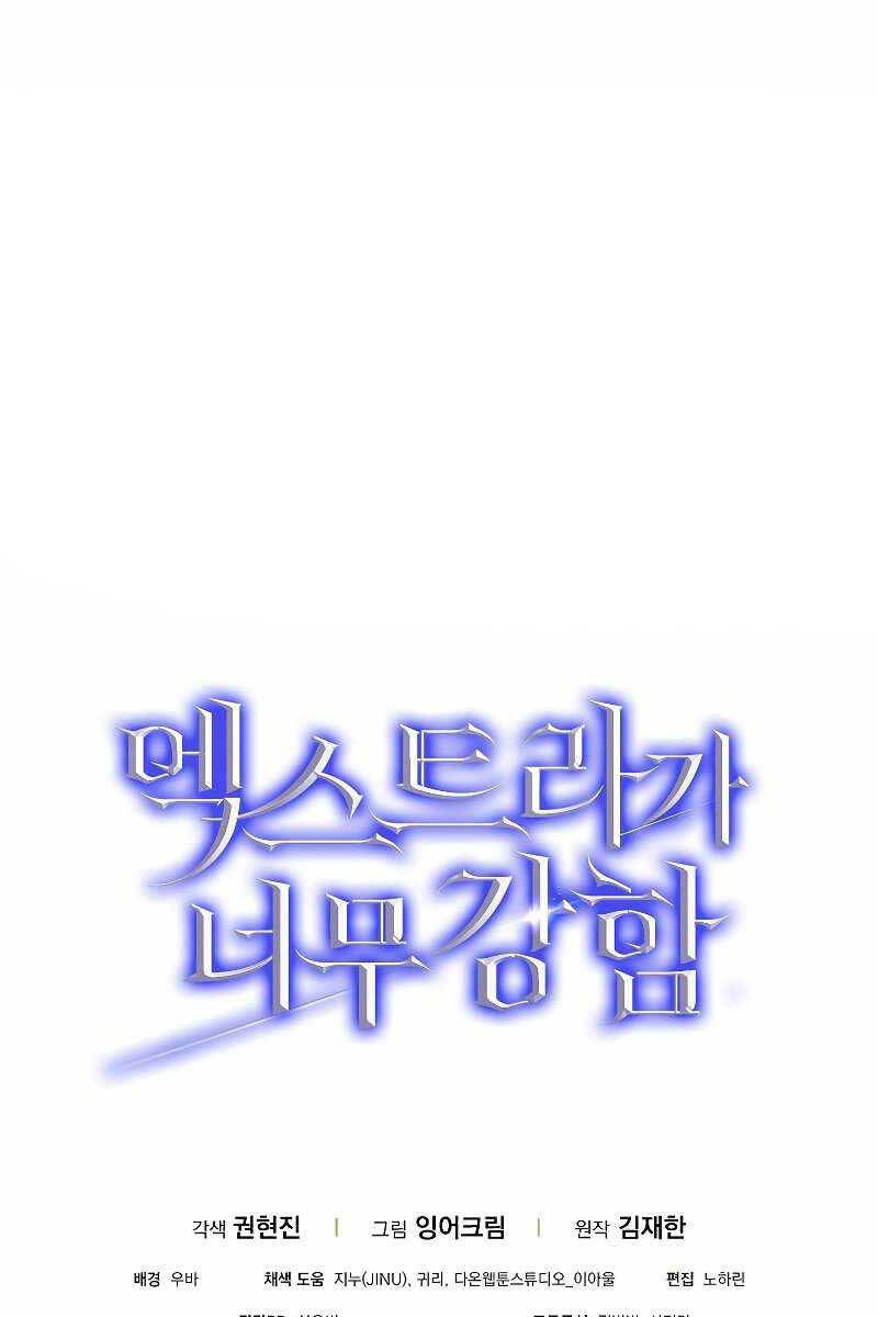 Nhân Vật Phụ Siêu Mạnh Chap 11 - Next Chap 12