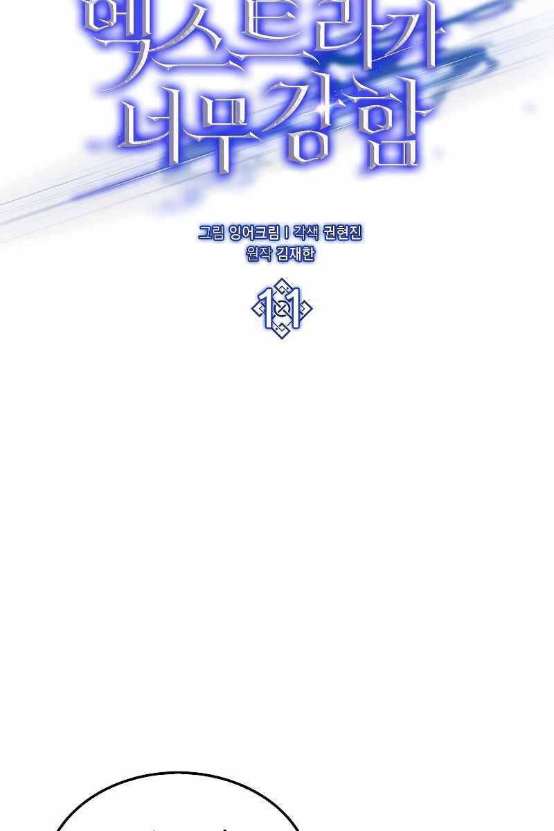 Nhân Vật Phụ Siêu Mạnh Chap 11 - Next Chap 12