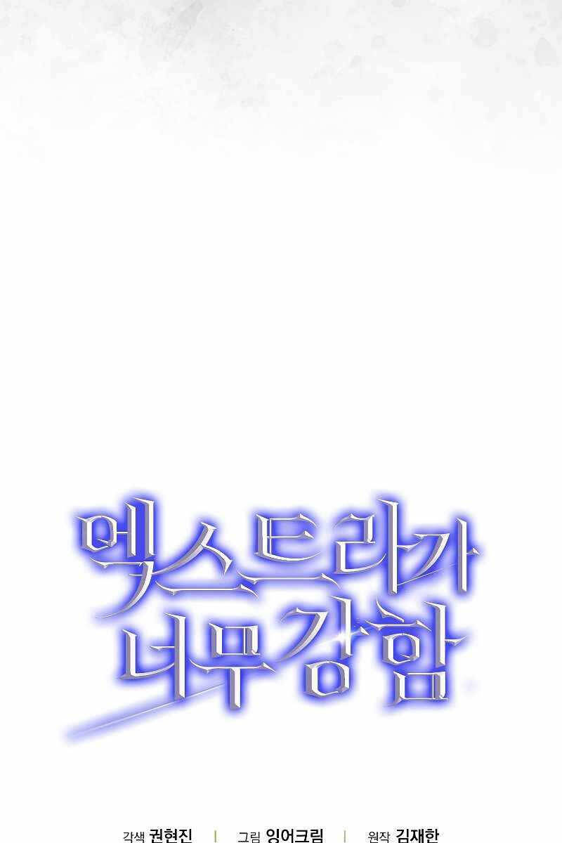 Nhân Vật Phụ Siêu Mạnh Chap 12 - Next Chap 13