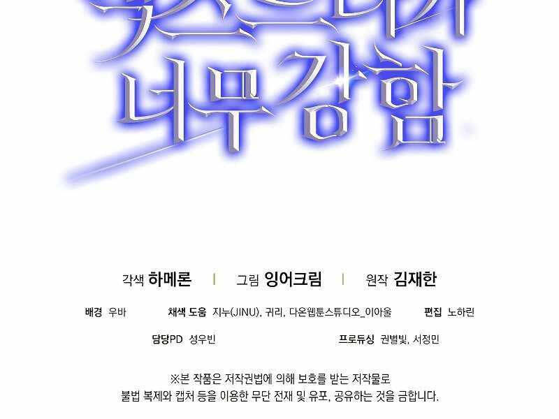 Nhân Vật Phụ Siêu Mạnh Chap 15 - Next Chap 16