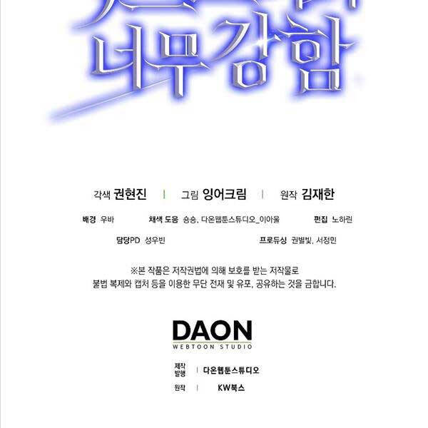 Nhân Vật Phụ Siêu Mạnh Chap 7 - Next Chap 8