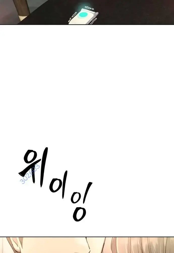 Nhân Viên Thực Tập Kim Cheolsu Chap 64 - Next Chap 65