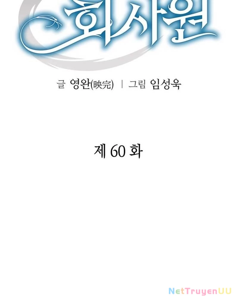 Nhân Viên Văn Phòng Nhìn Thấy Vận Mệnh Chap 60 - Next Chap 61