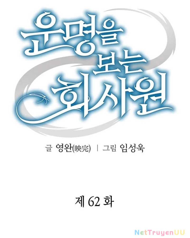 Nhân Viên Văn Phòng Nhìn Thấy Vận Mệnh Chap 62 - Next Chap 63