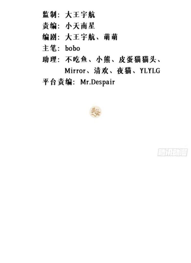 Nhập Mạc Chi Thần Chap 32 - Next Chap 33