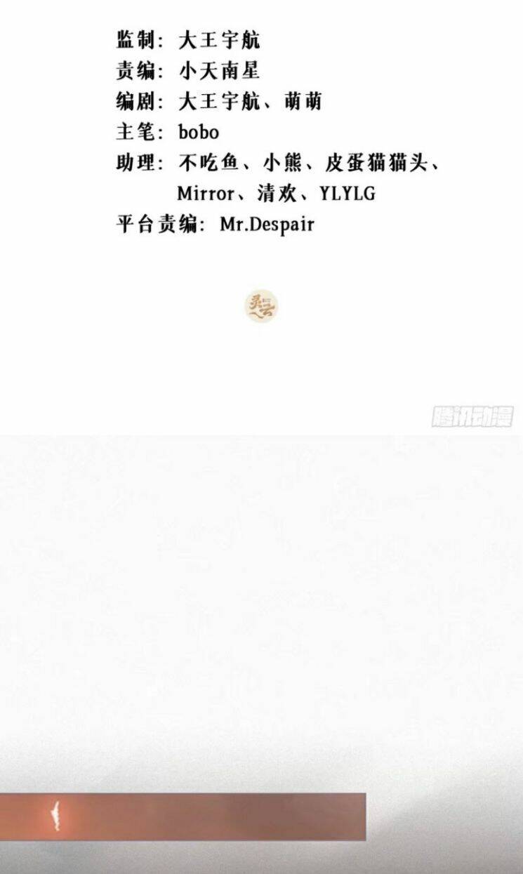 Nhập Mạc Chi Thần Chap 33 - Next Chap 34