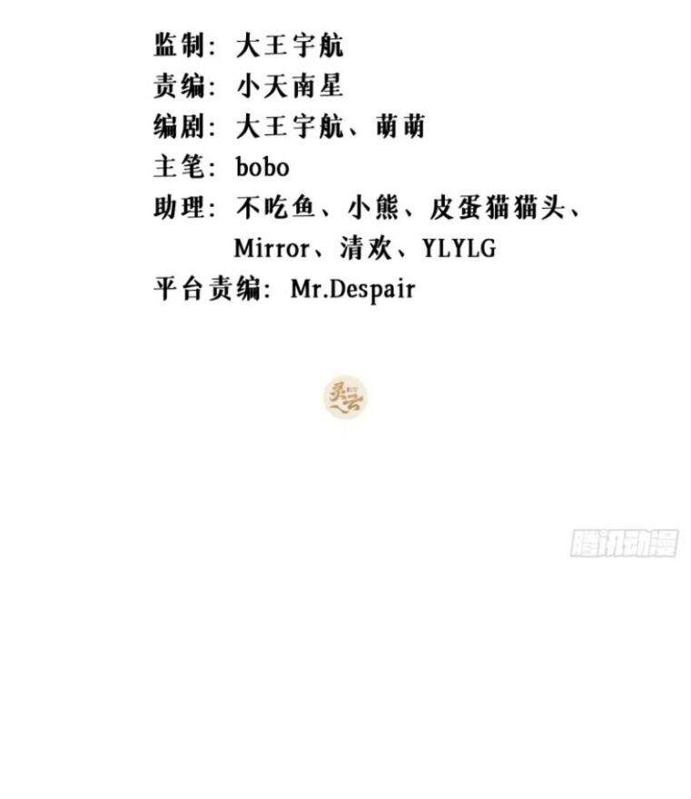 Nhập Mạc Chi Thần Chap 34 - Next Chap 35