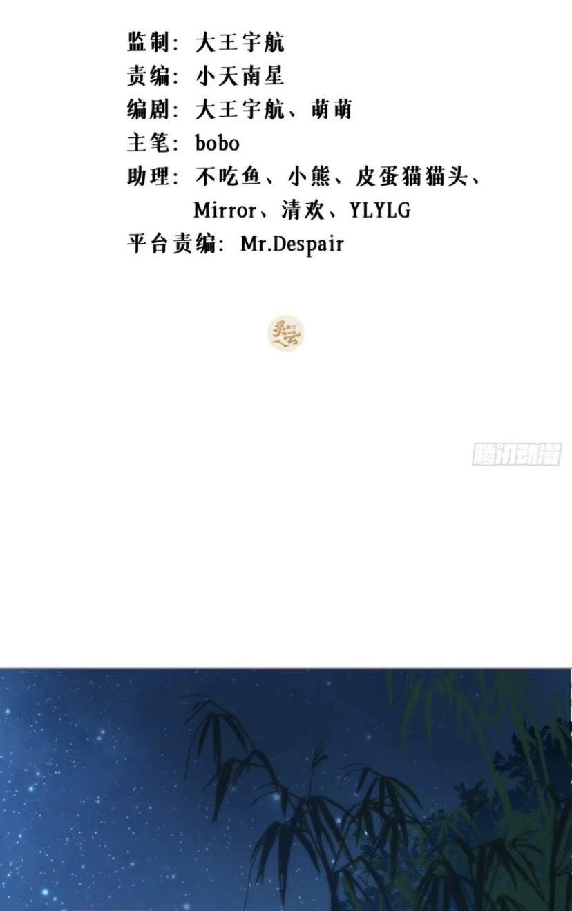 Nhập Mạc Chi Thần Chap 35 - Next Chap 36
