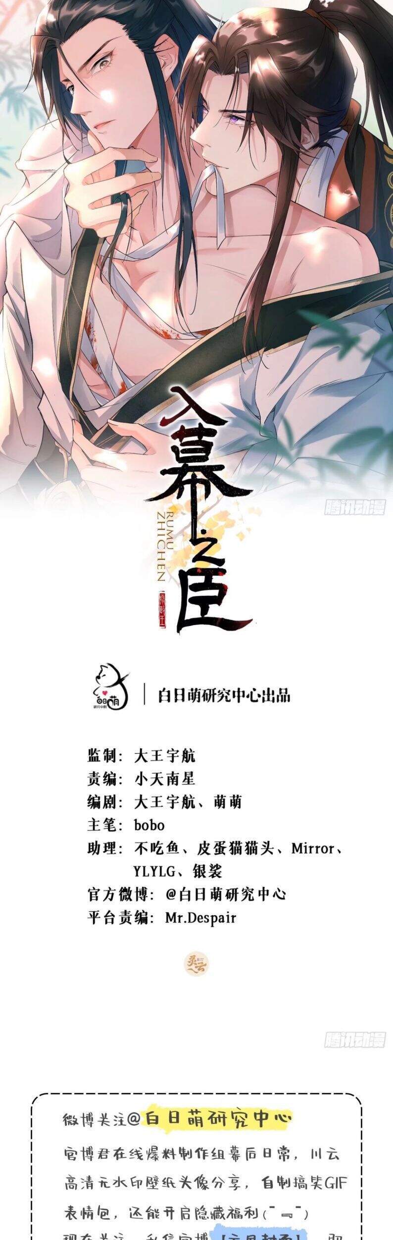 Nhập Mạc Chi Thần Chap 46 - Next Chap 47