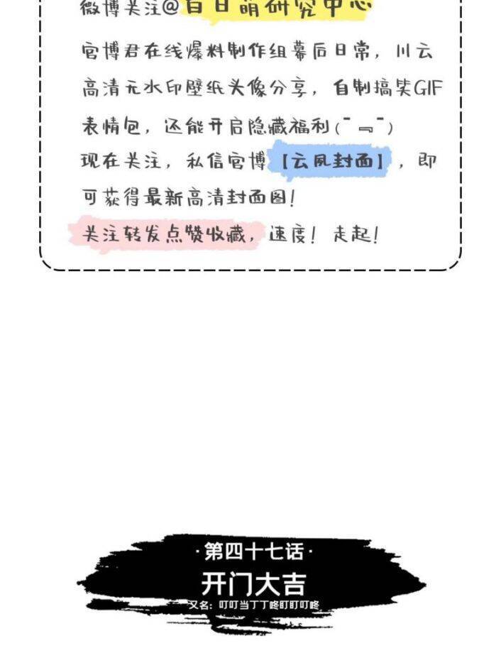 Nhập Mạc Chi Thần Chap 47 - Next Chap 48